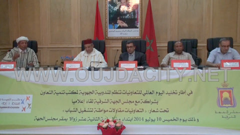 وقائع الاحتفال باليوم العالمي للتعاونيات بمجلس الجهة الشرقية VIDEOS